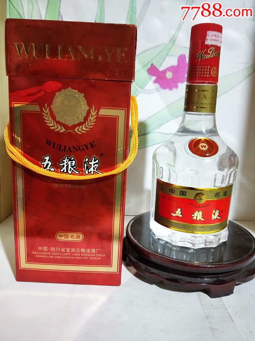 低度五粮液一瓶