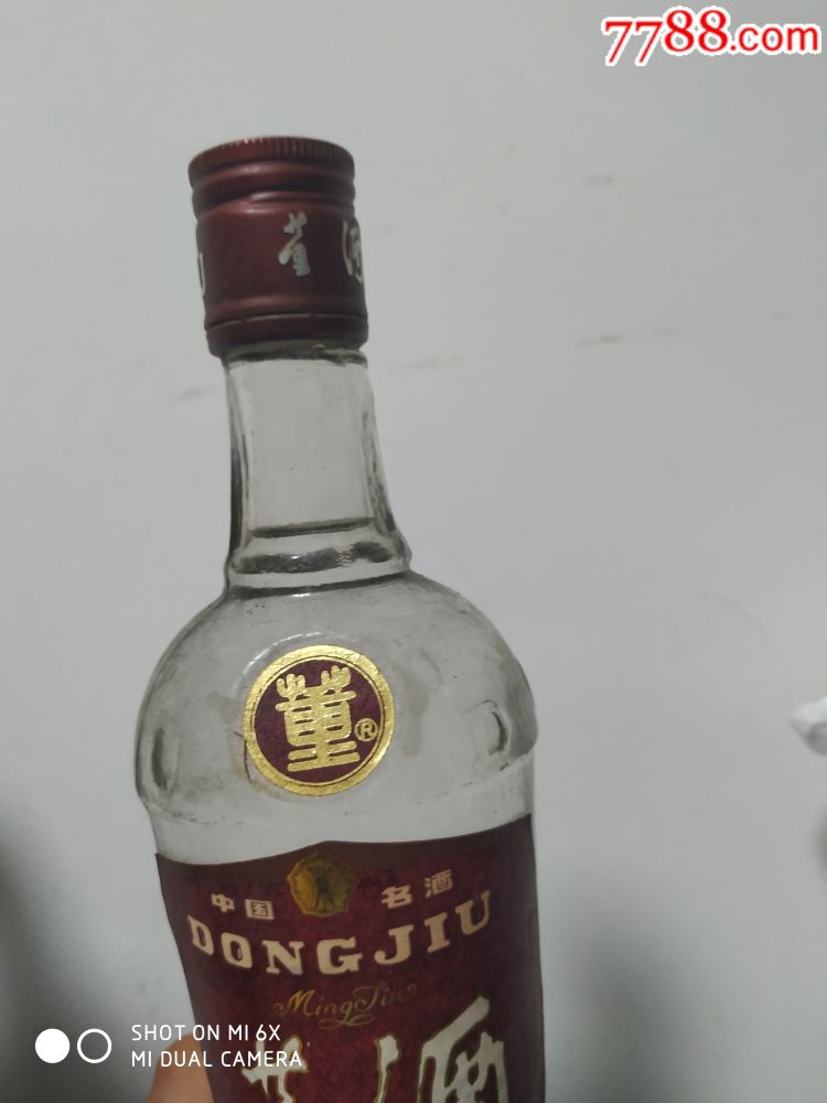 董酒92年