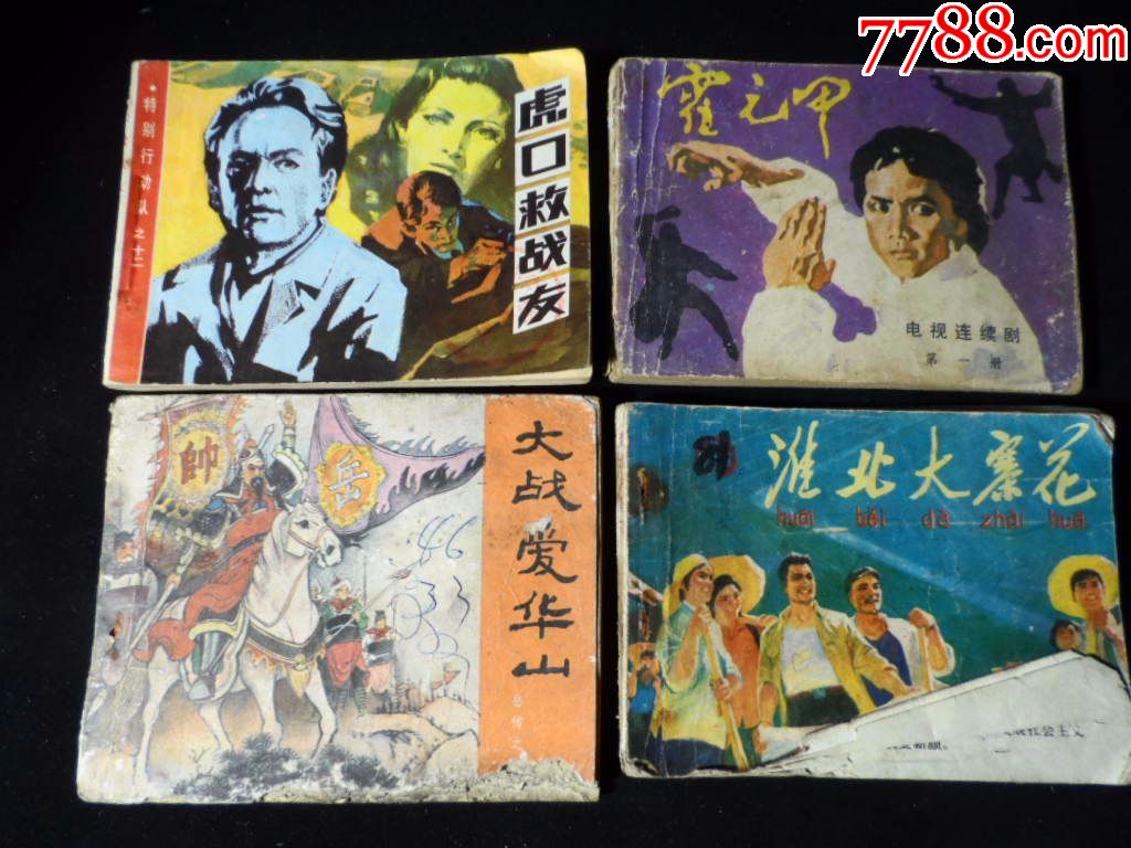 小人书一些