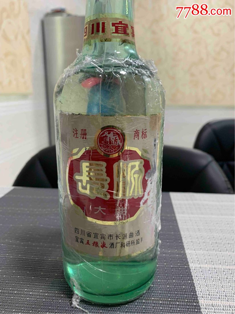 五粮液科研所监制长源酒