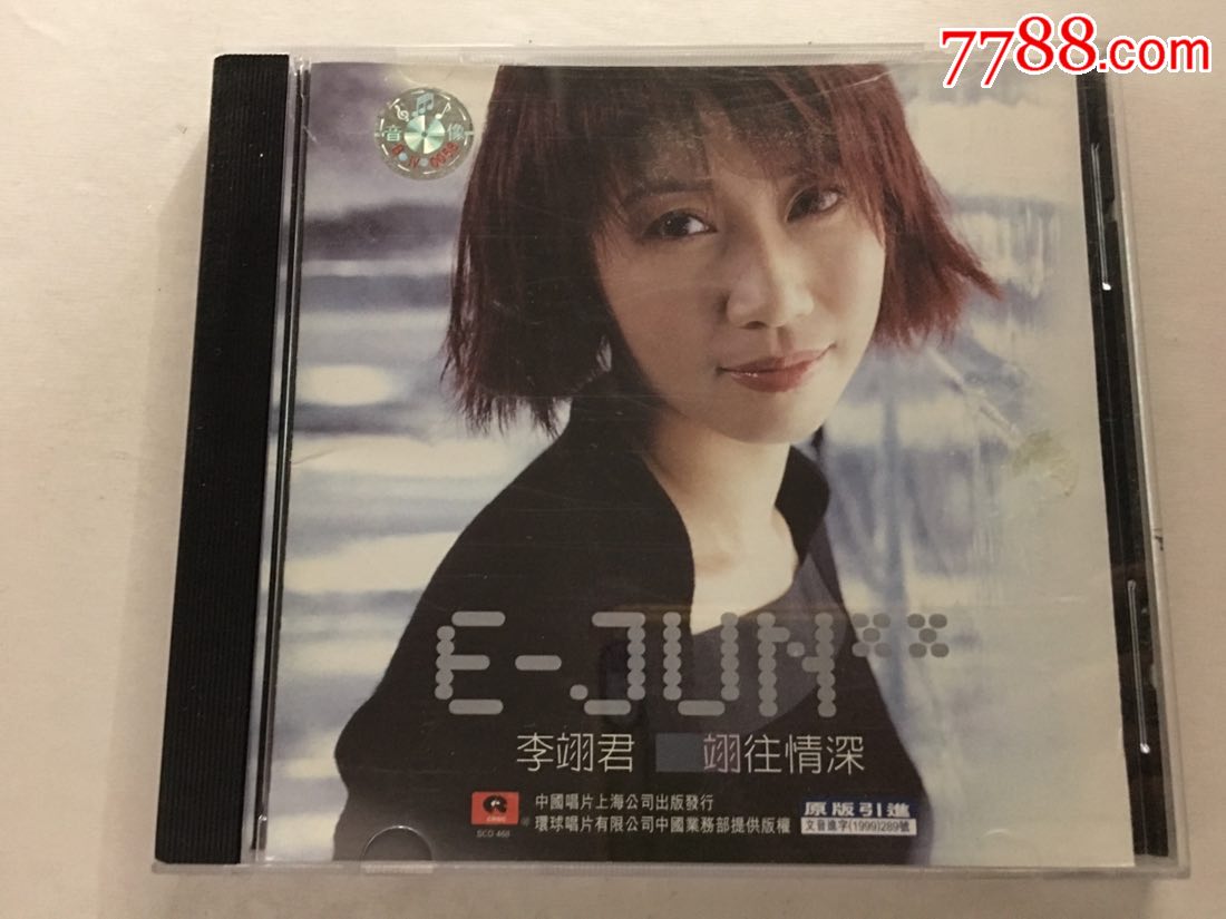 中唱***李翊君***翊往情深