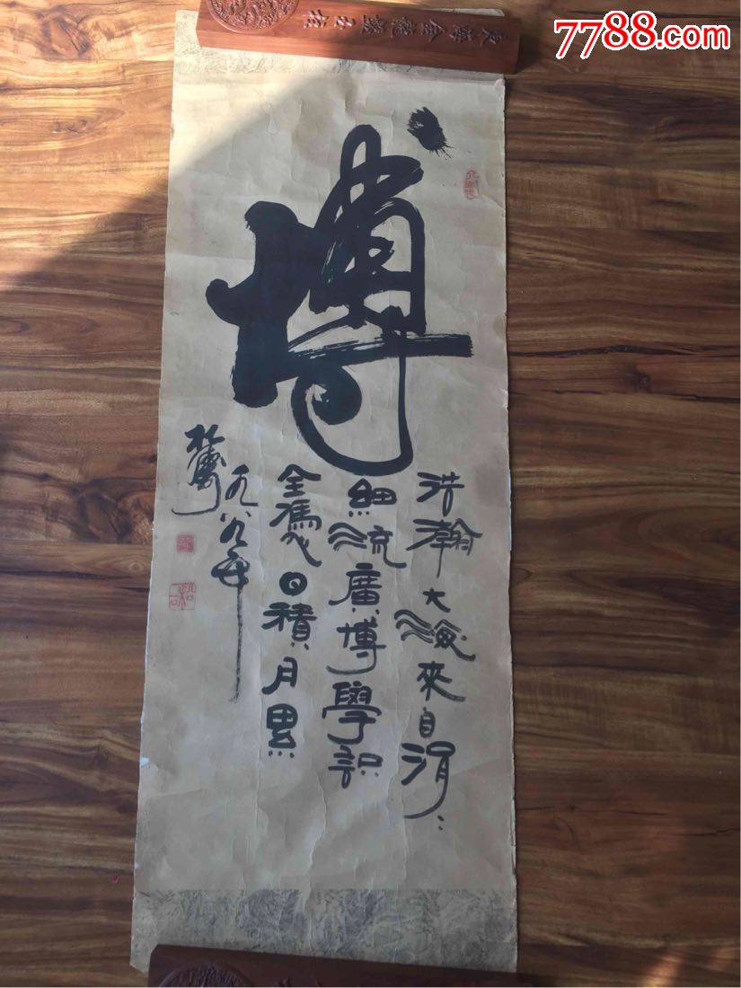 松石书法作品(博)
