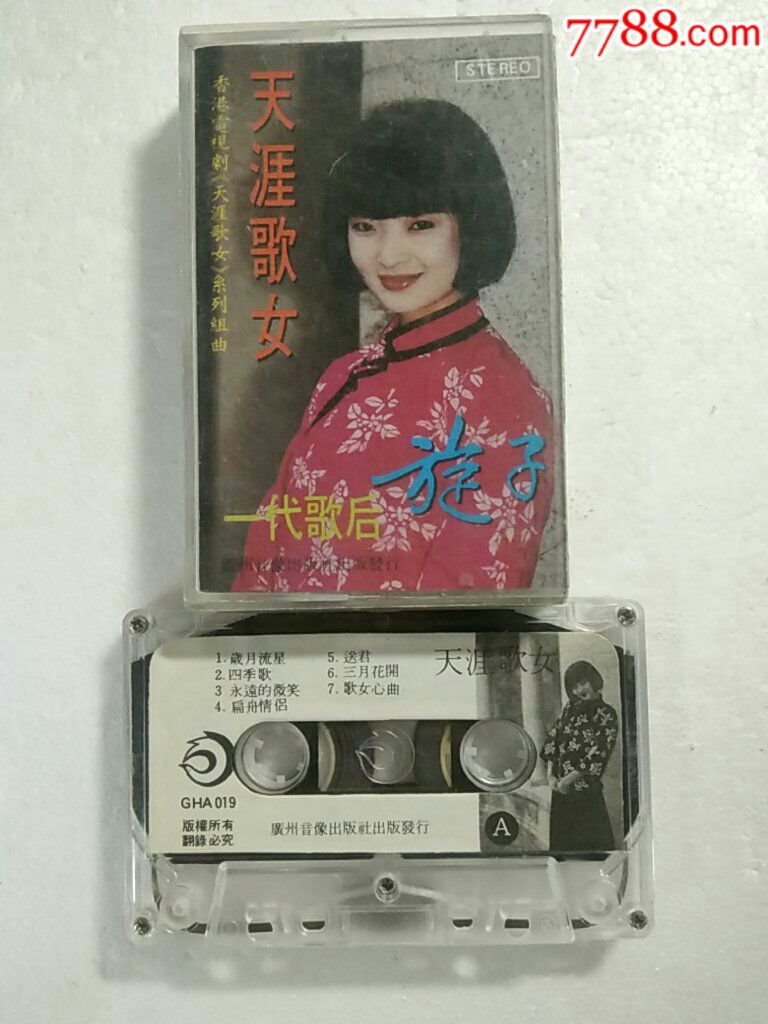 天涯歌女系统组曲何为演唱