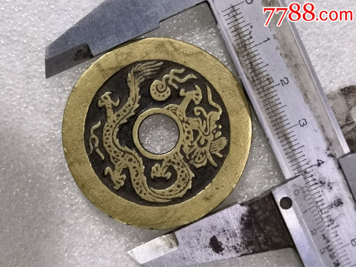 龙凤花钱_价格1元_第3张
