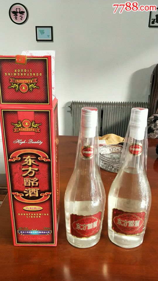 1997年黑龙江东方酩酒