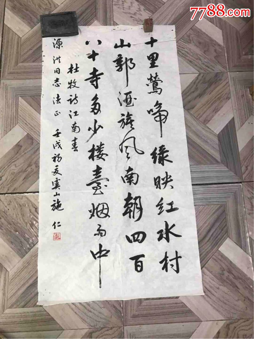 苏州施仁书法字画大量保真