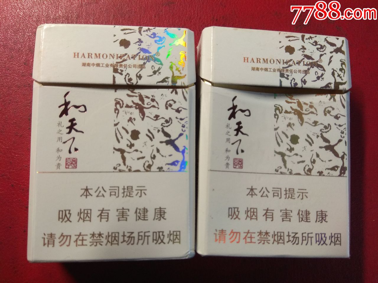 和天下尊享一对