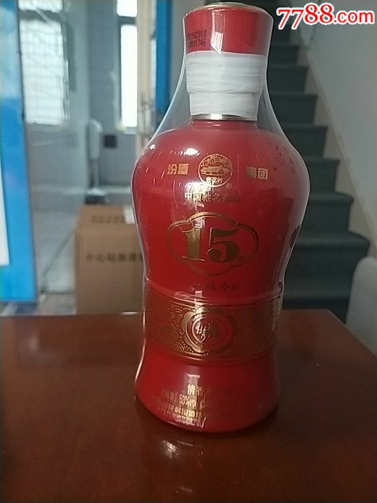 2013汾酒集团十五年陈酿