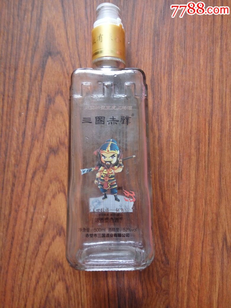 三国赤壁五虎上将酒(盖世猛将一一张飞)