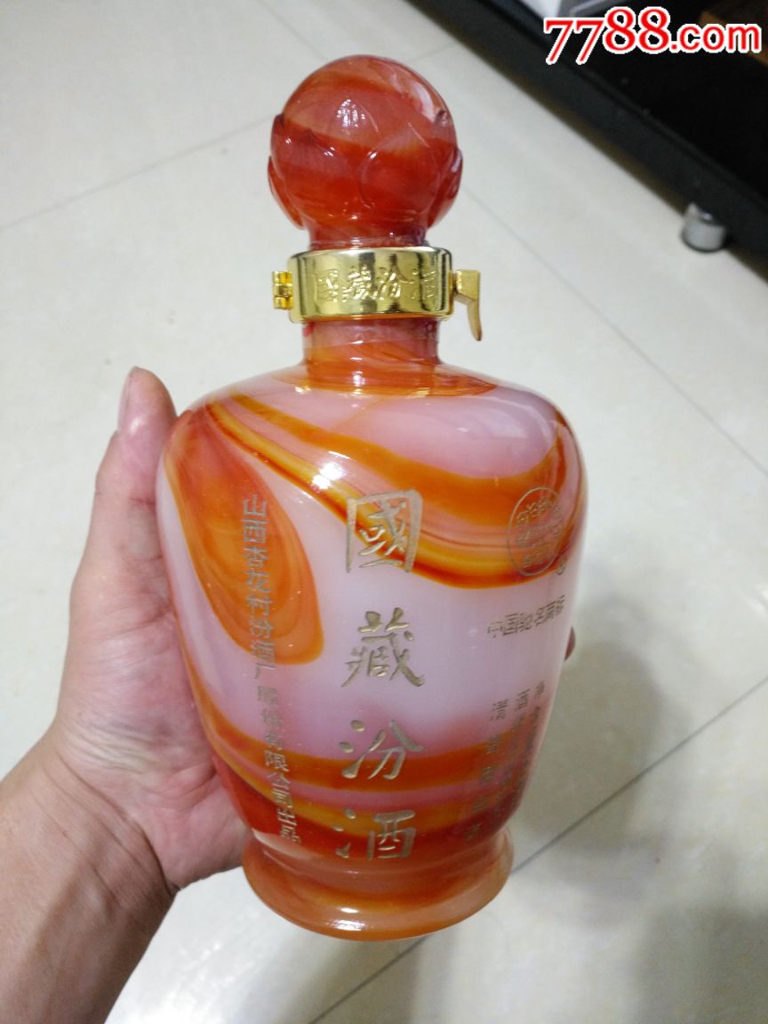 国藏玛瑙汾酒