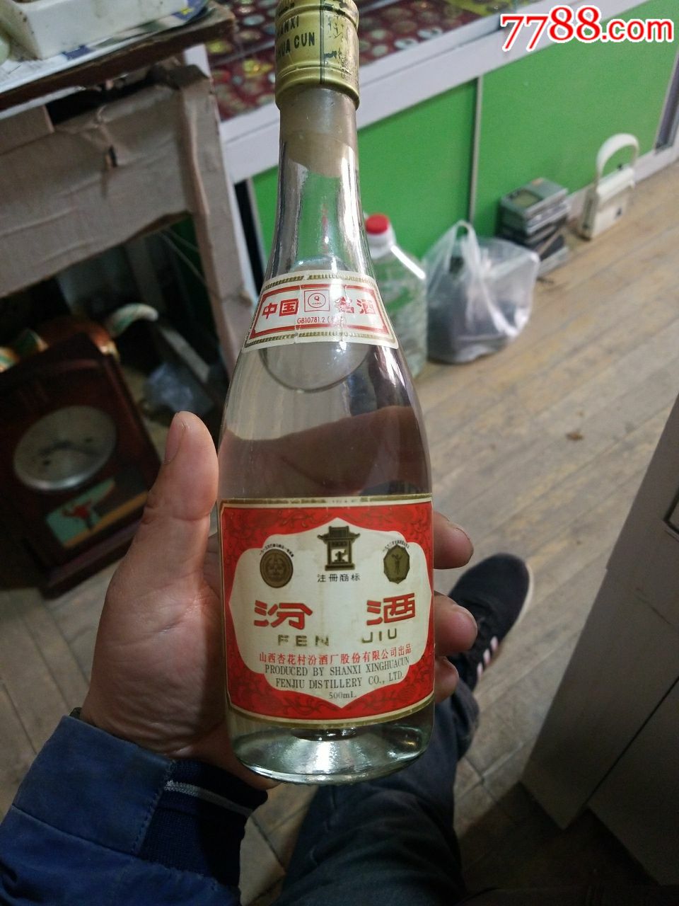 98年汾酒_价格30元【阿满收藏】_第1张