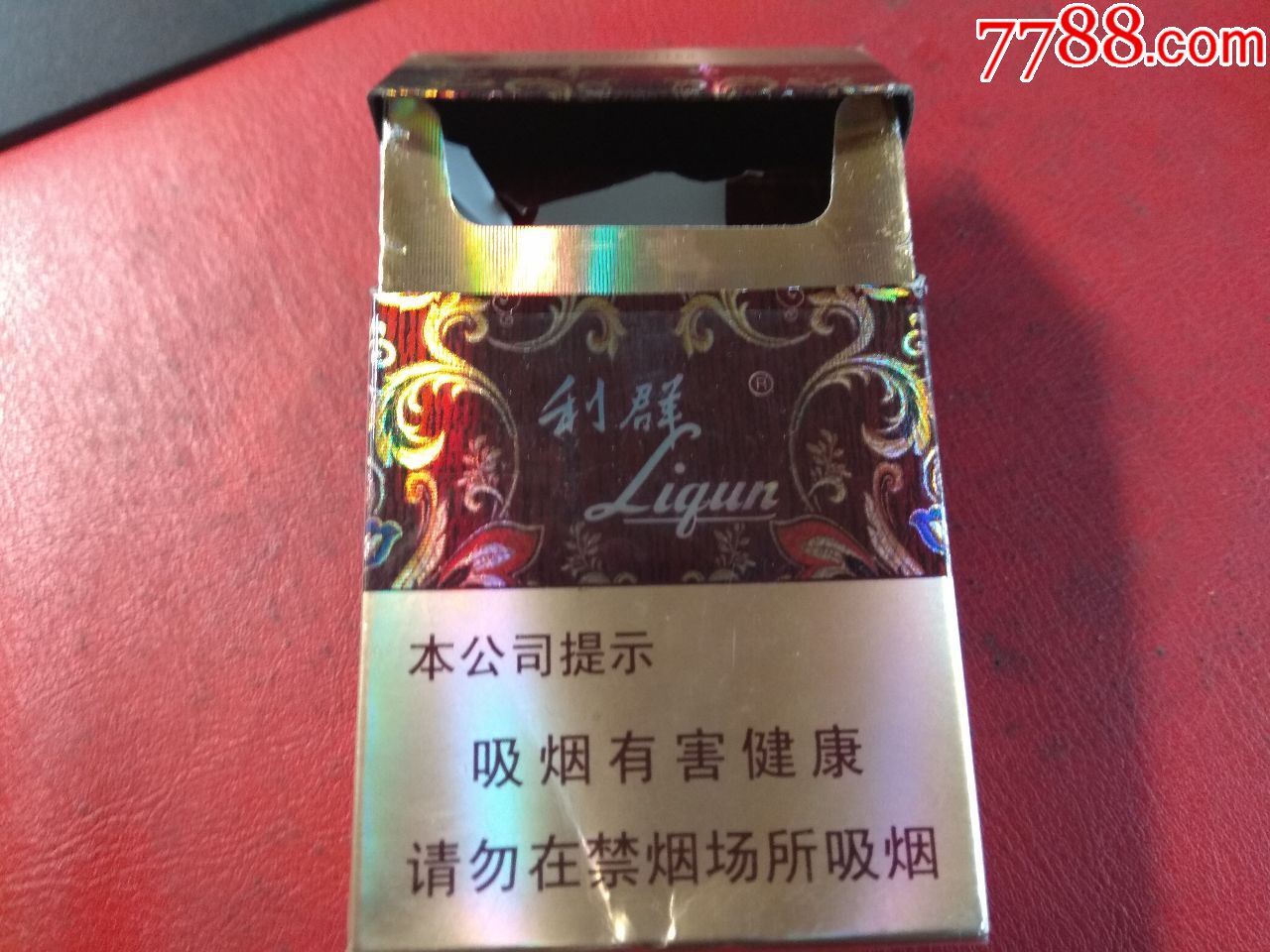 利群休闲(非卖品)