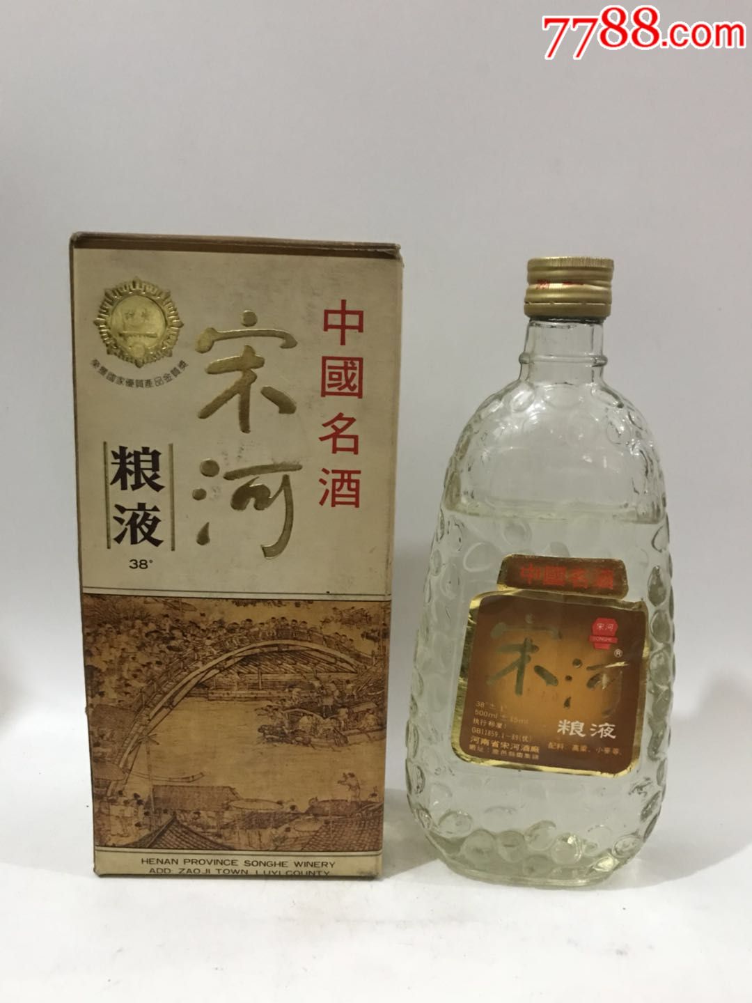 90年代,河南宋河酒一瓶,38度,无滑盖无断齿,品如图,请