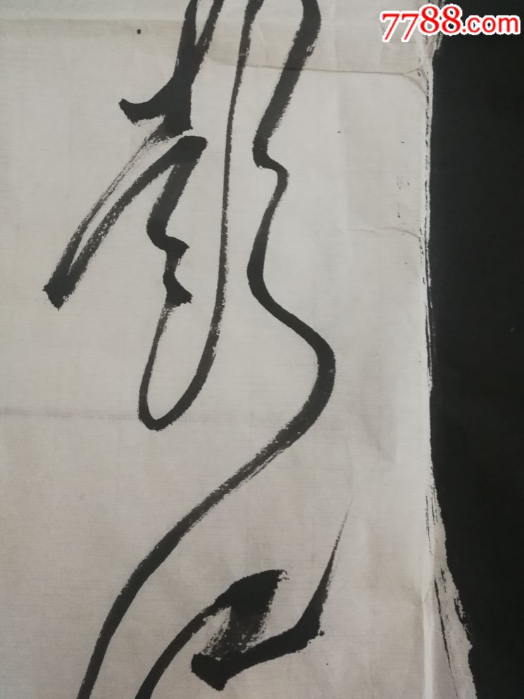 著名伟人特型演员,彭江书法软片96×90品相如图终身保真!