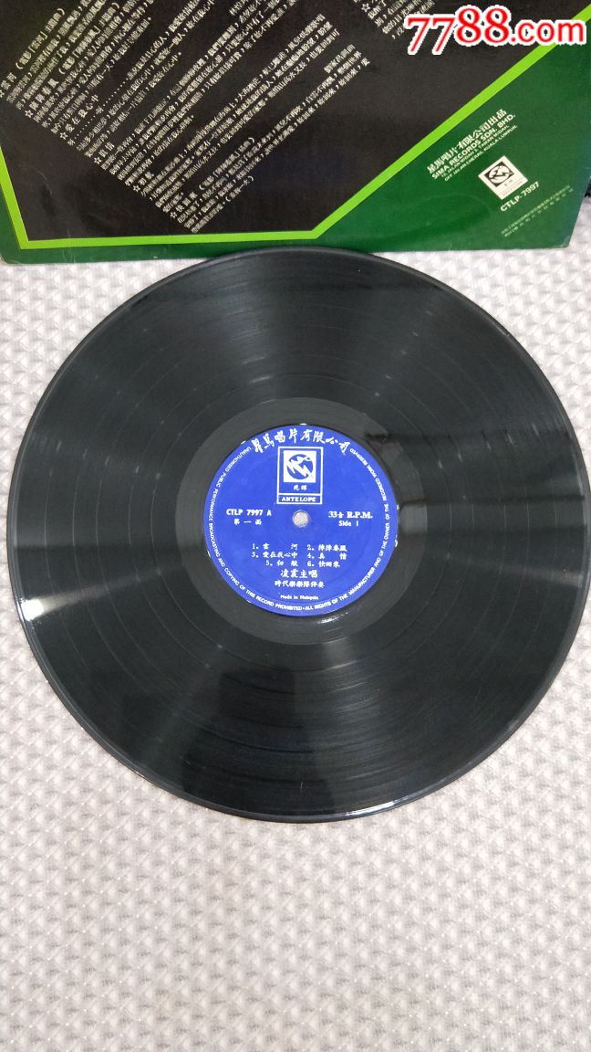 稀有新马版凌震电影主题曲云河半山飘雨半山晴阵阵春风黑胶lp唱片