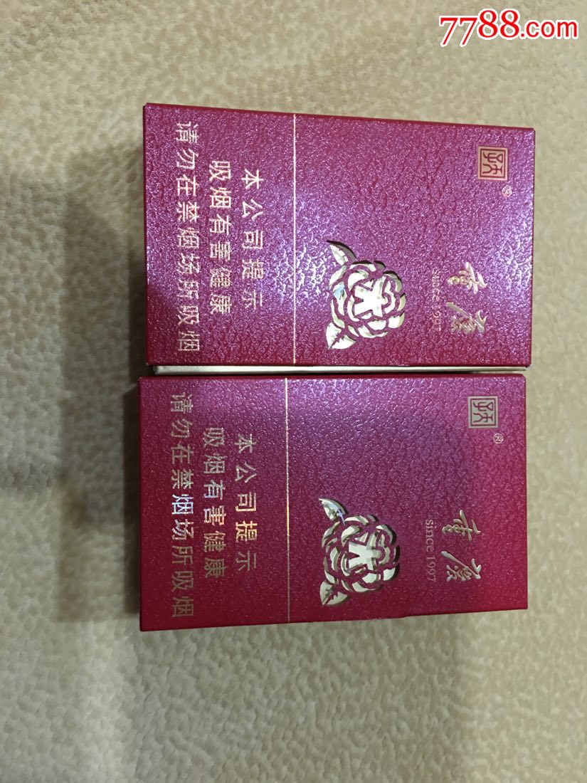 重庆/天子～直辖20周年纪念(16版一对)