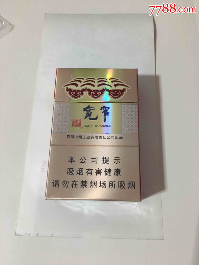 宽窄吉祥(00000码)