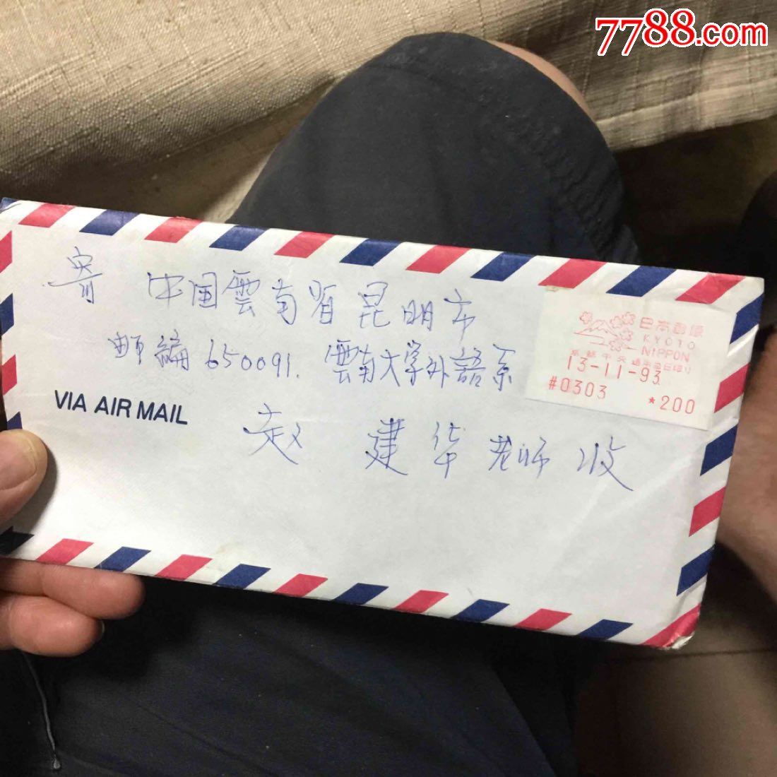 日本封一1_信封/实寄封_古滇之都【7788收藏__收藏