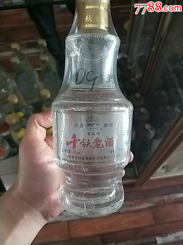 2009年汾酒千秋老酒