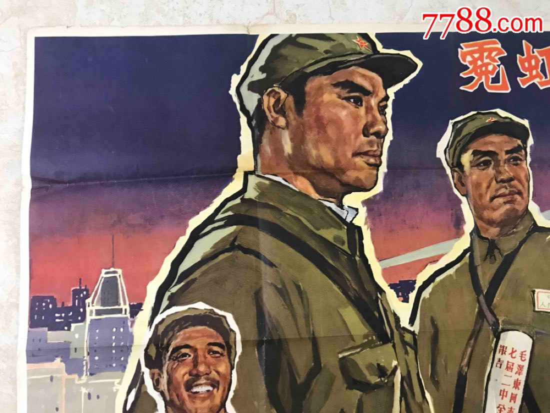 全开64年,霓虹灯下的哨兵,电影海报