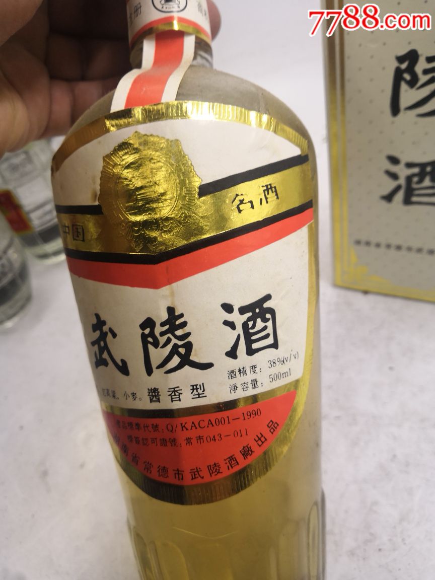 酱香玻璃武陵酒【小宝老酒】_第2张