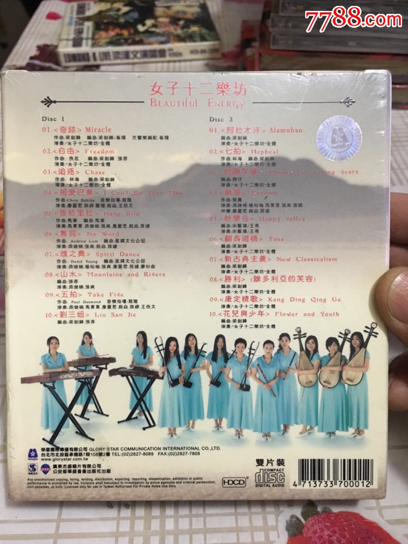 女子十二乐坊:奇迹(双碟装,未拆塑封.)g3.