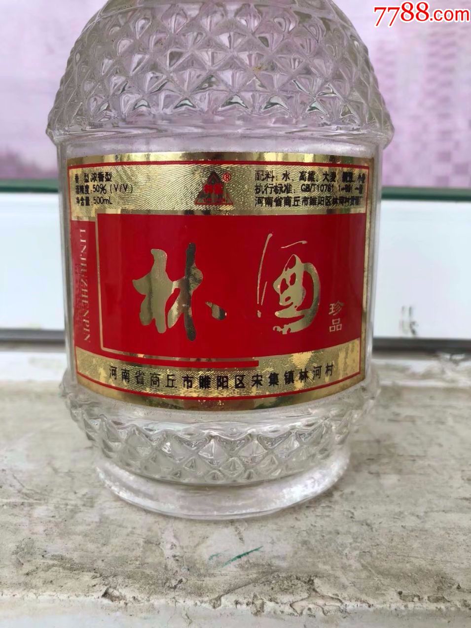 2005年河南名酒林河酒珍品14年老酒一瓶包老保真纯粮酿造特价包邮