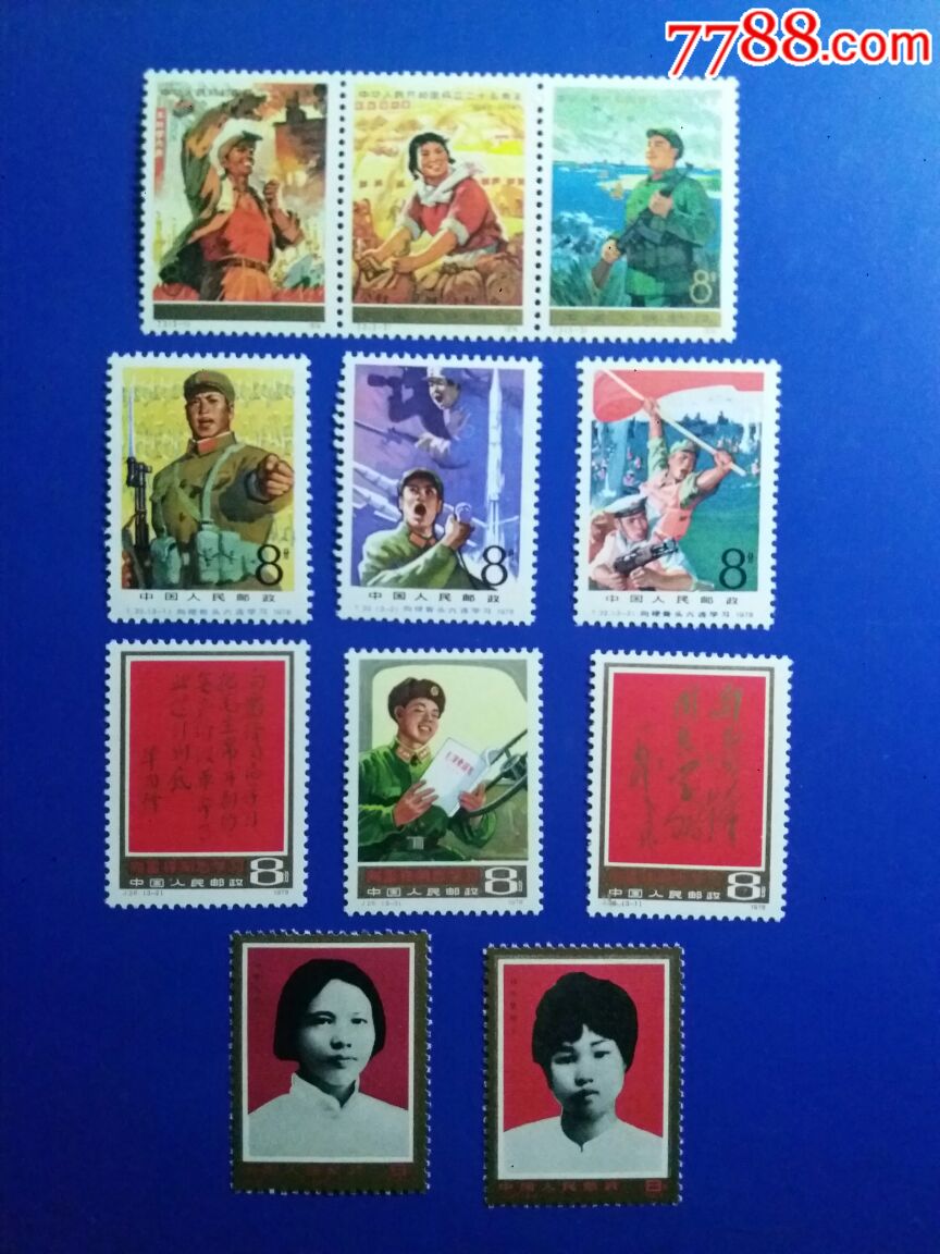 70年代初邮票新4套上品