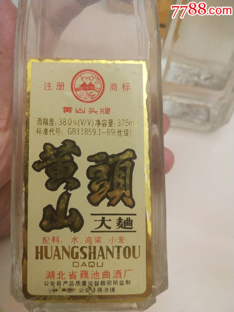 湖北优质酒-黄山头_价格100元_第14张