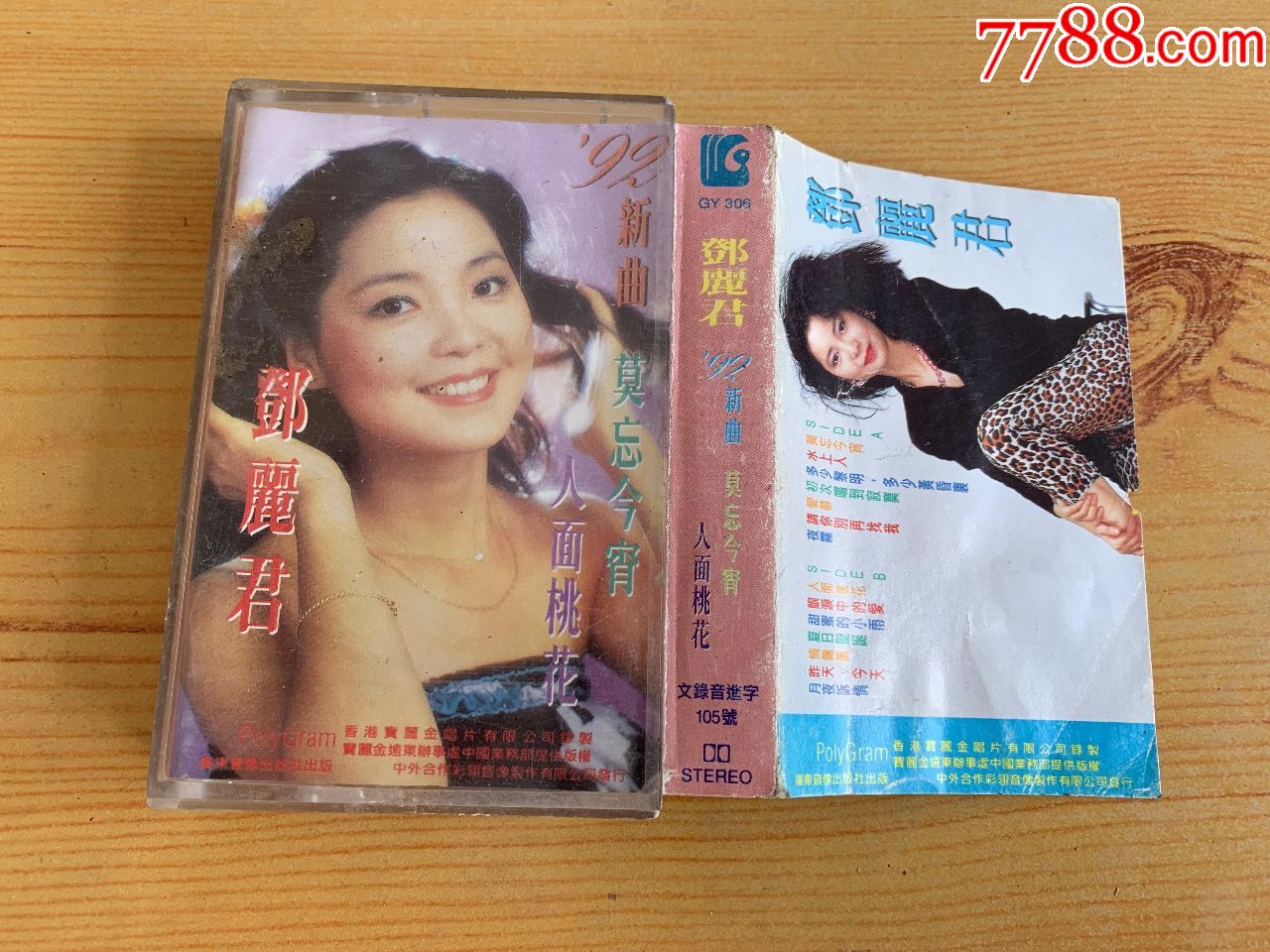 邓丽君--人面桃花_价格5元_第1张