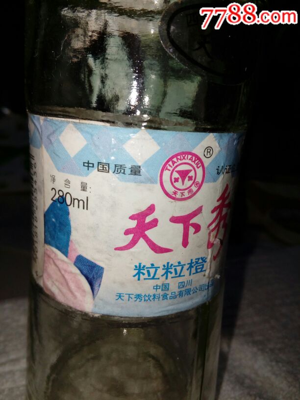 96年天下秀牌粒粒橙老饮料瓶