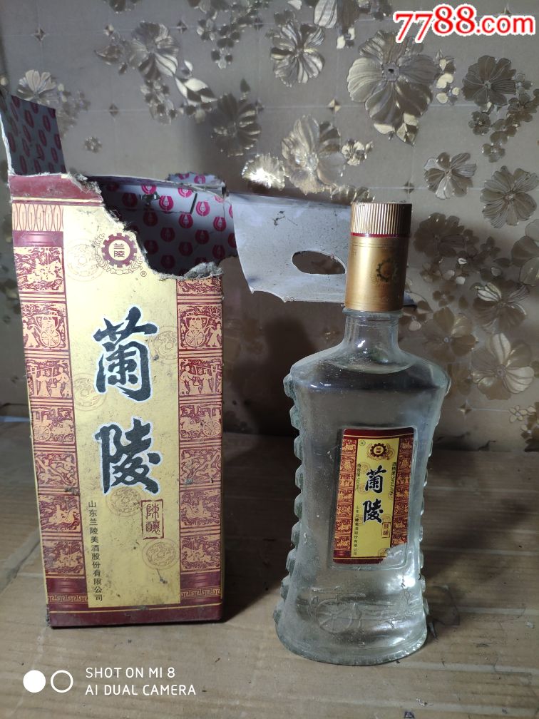 兰陵酒一瓶