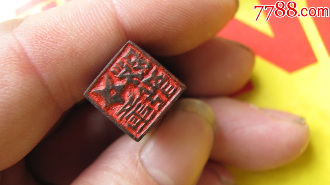 50年代解放初期珍惜带五角星的牛角盒牛角章一个_牙骨角印章【古旧表