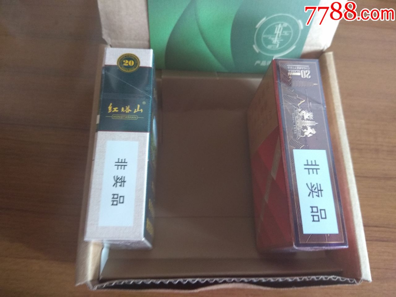 红塔山传奇 新时代非卖品