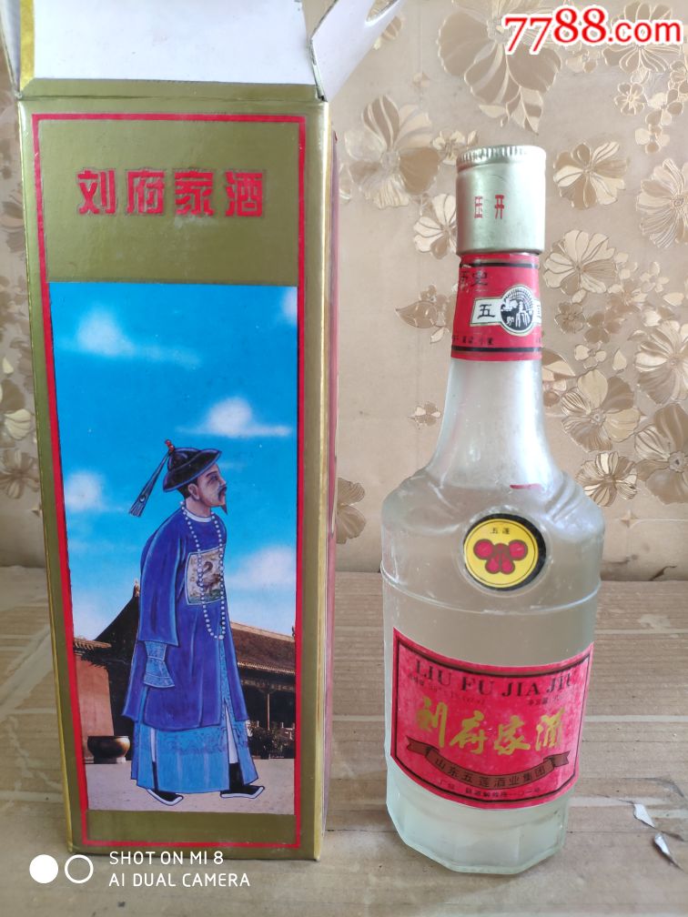 96年刘府家酒