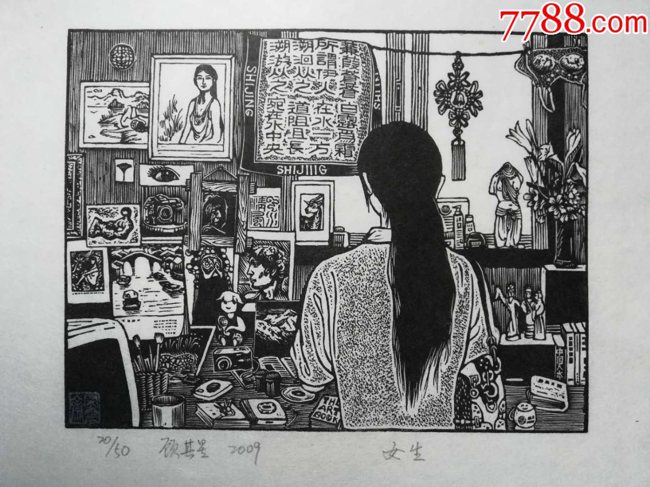 品种: 其他印刷品字画-其他印刷品字画 属性: 绘画稿印刷,木刻/版画