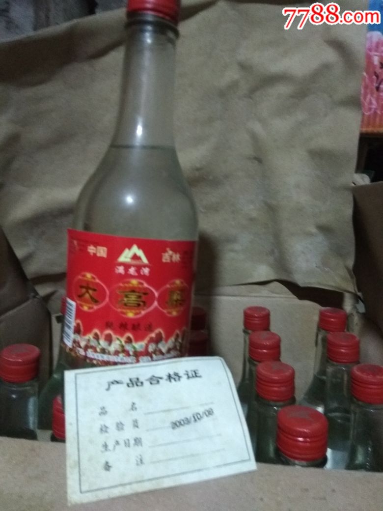 梅河口满龙湾大高粱_价格1400元【辽南老酒行】_第3张