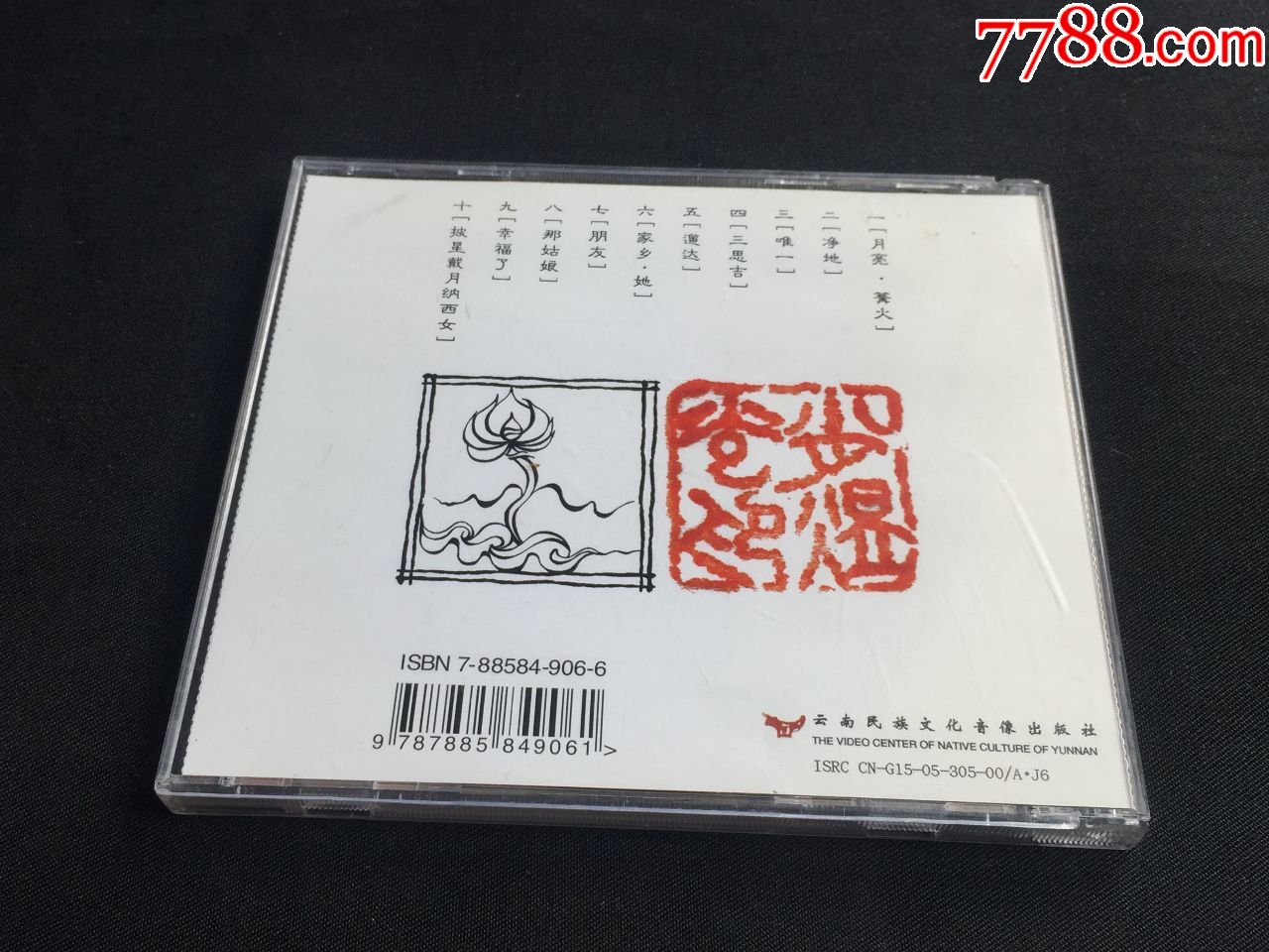 肖煜光演唱专辑
