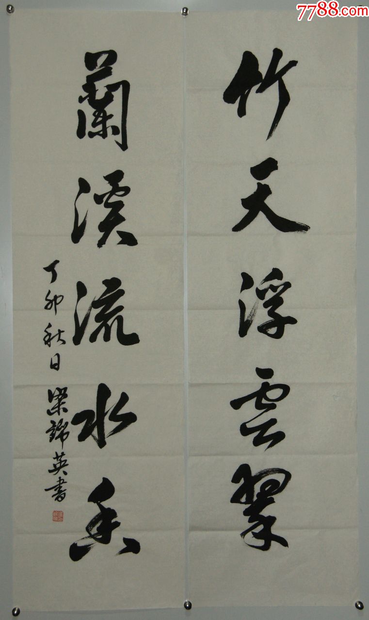 【梁锦英】广东德庆人硬笔书法大师教育家书法对联