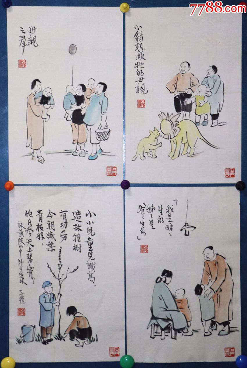 中国现代画家,漫画家《丰子恺》手稿四张真迹