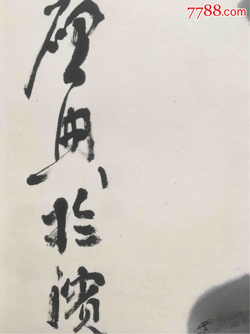 著名画家乍启典精品牡丹,水墨韵味极佳,画工老辣,识者出价