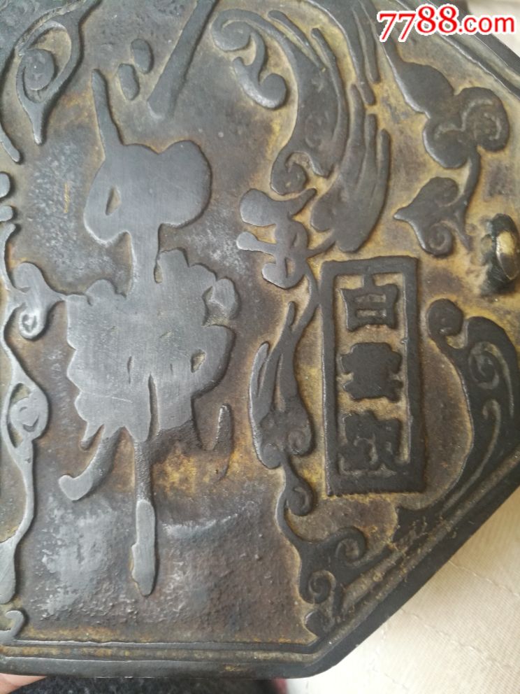八卦避七煞铜镜