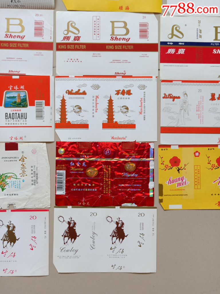 湖北横一省标,品相如图按图发货!