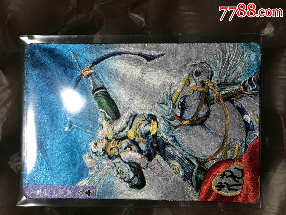 小浣熊水浒闪卡硬面闪花荣