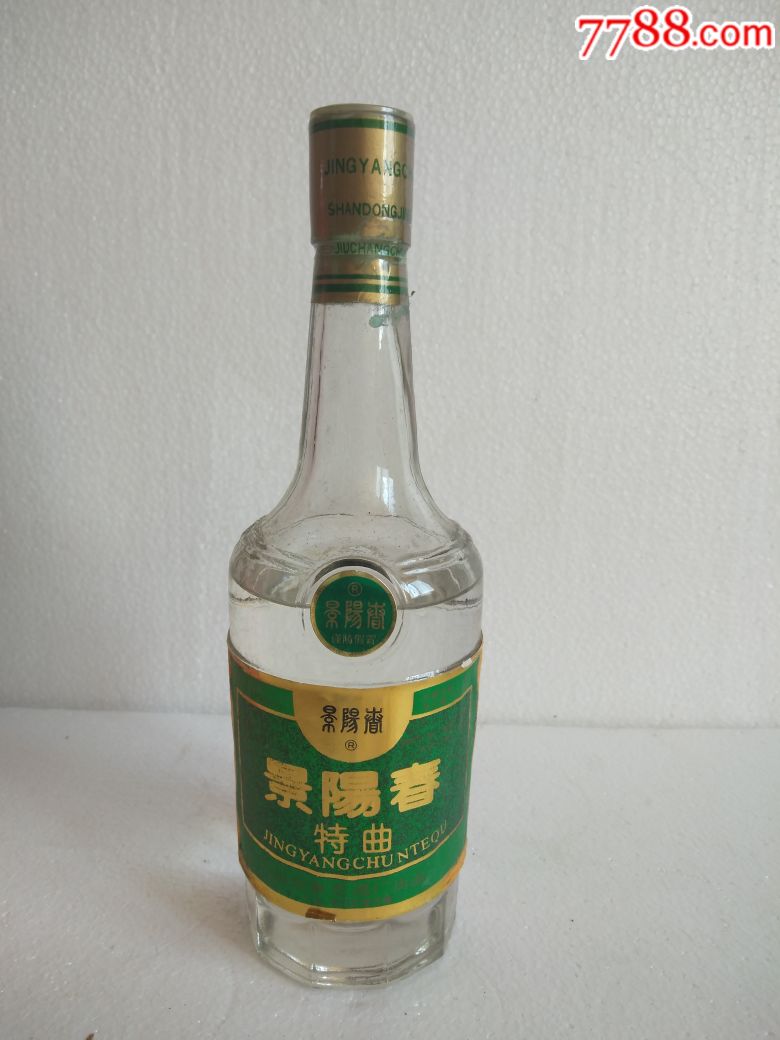 52景阳春价格表和图片,景阳春52度酒大全 景阳春-价格:100.0000元-au20265227-老酒收藏-加价