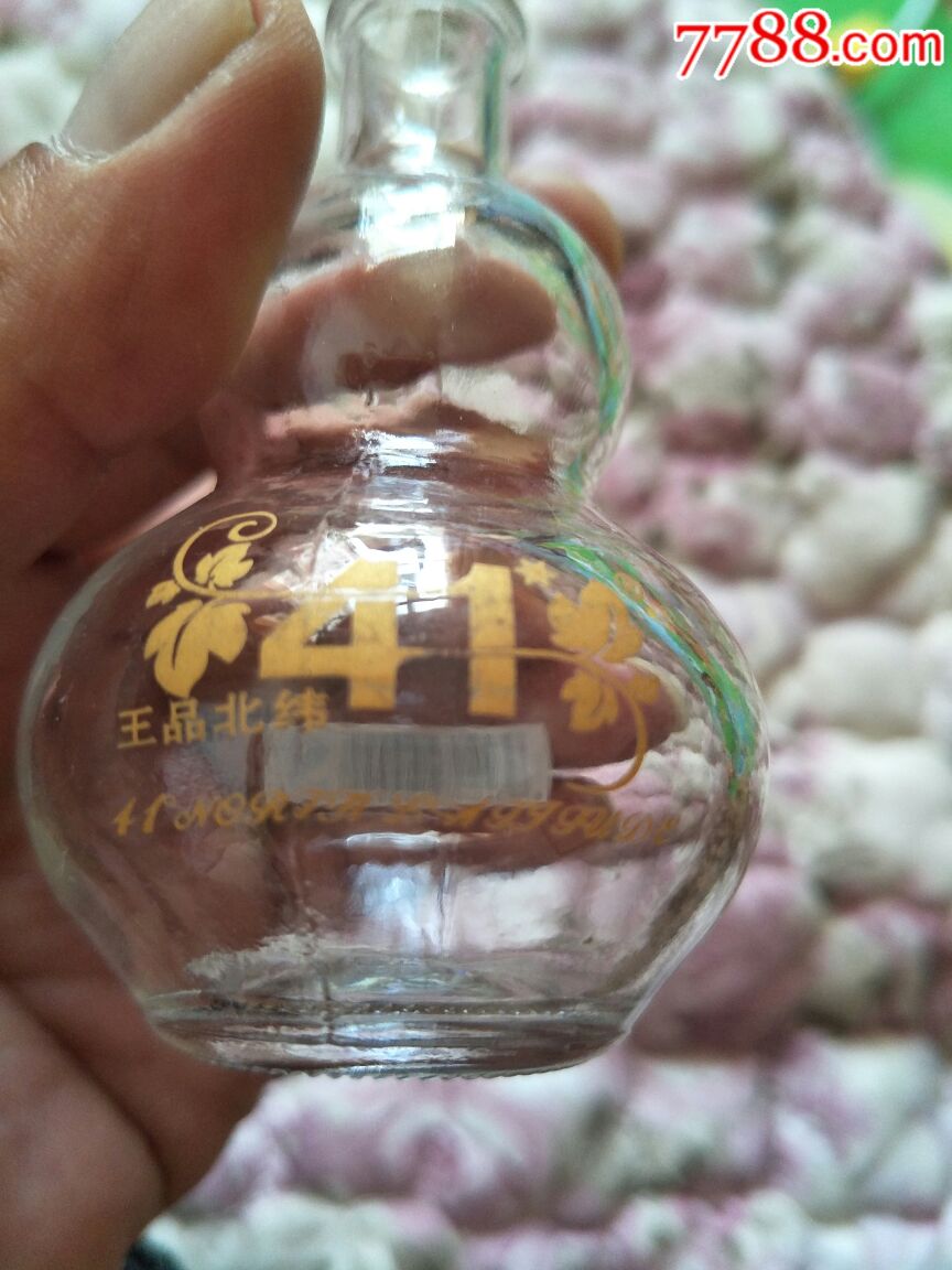 北纬41度小酒样一对葫芦型