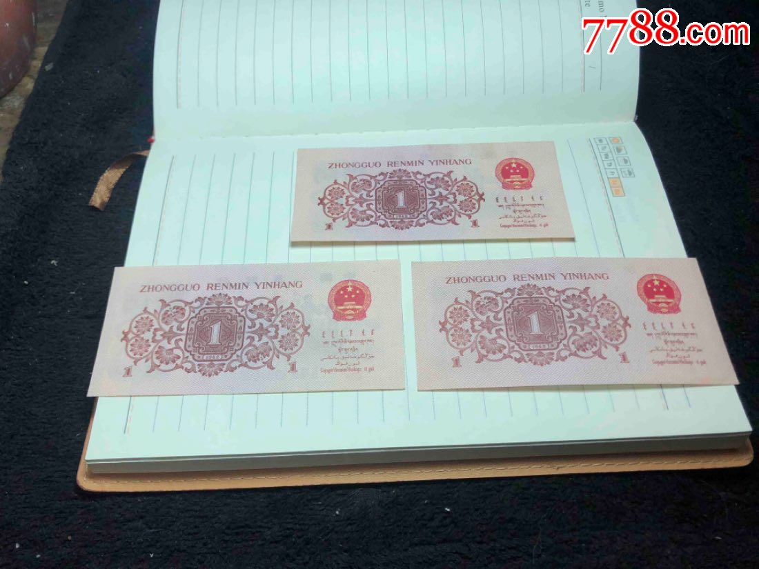 三版币一角三张,豹子号,狮子号