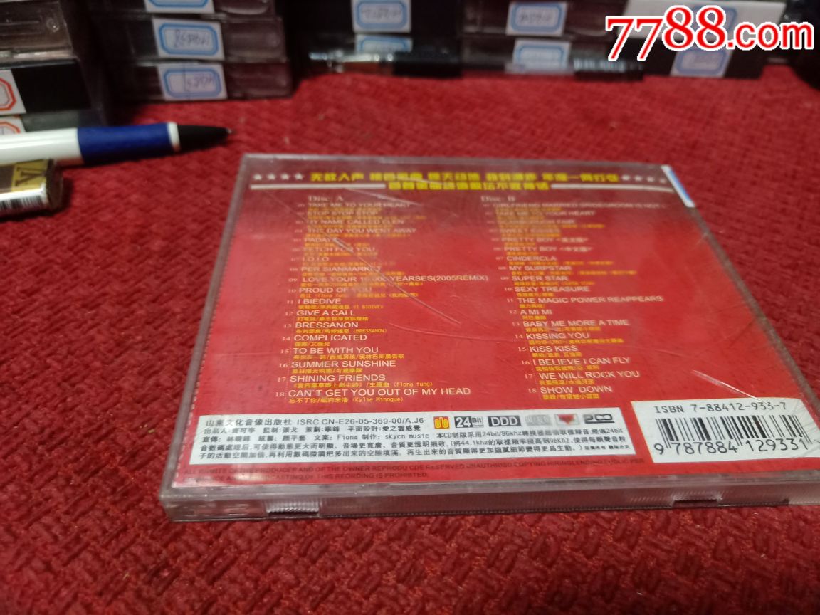 2005全球流行歌曲