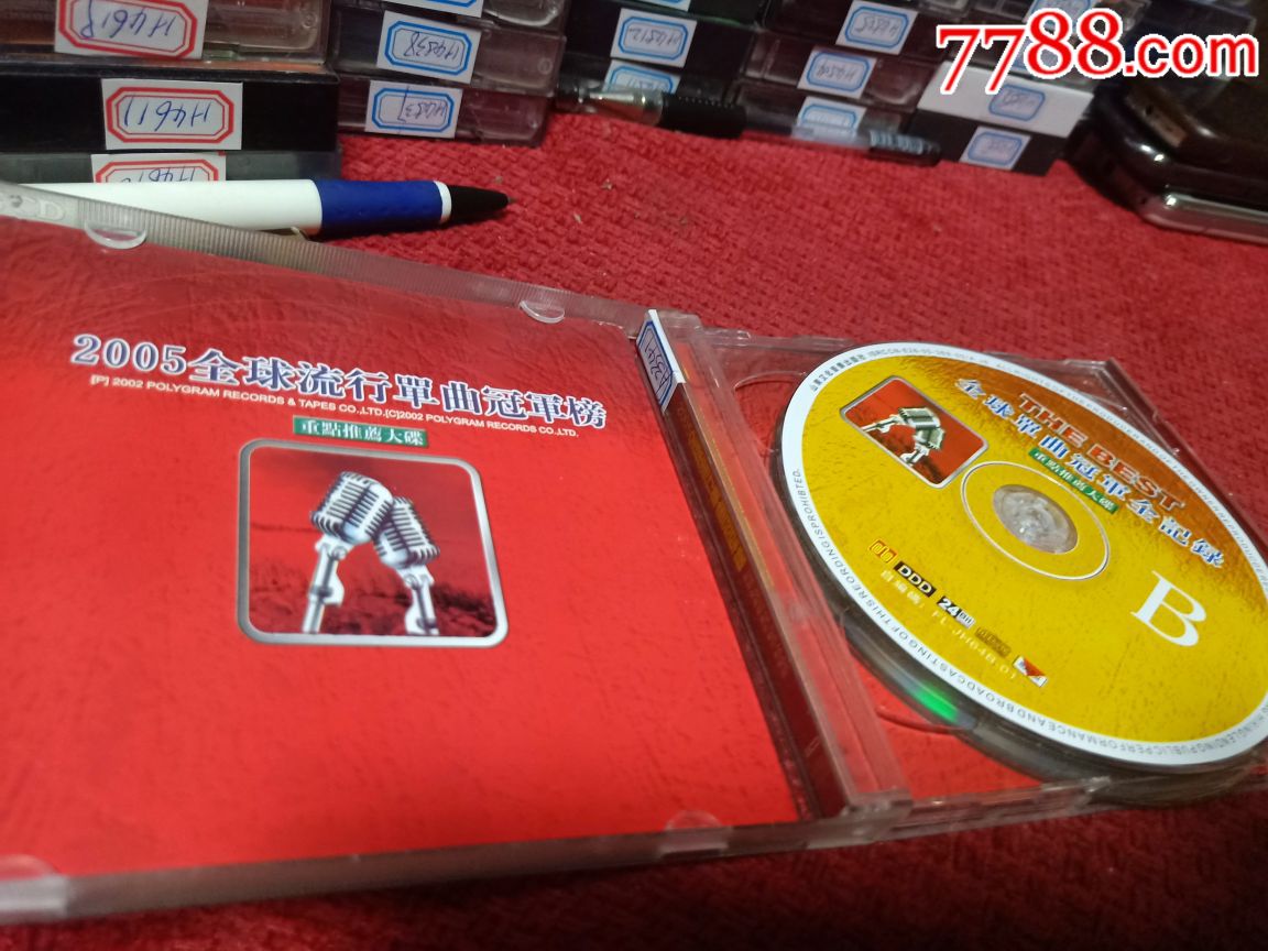 2005全球流行歌曲