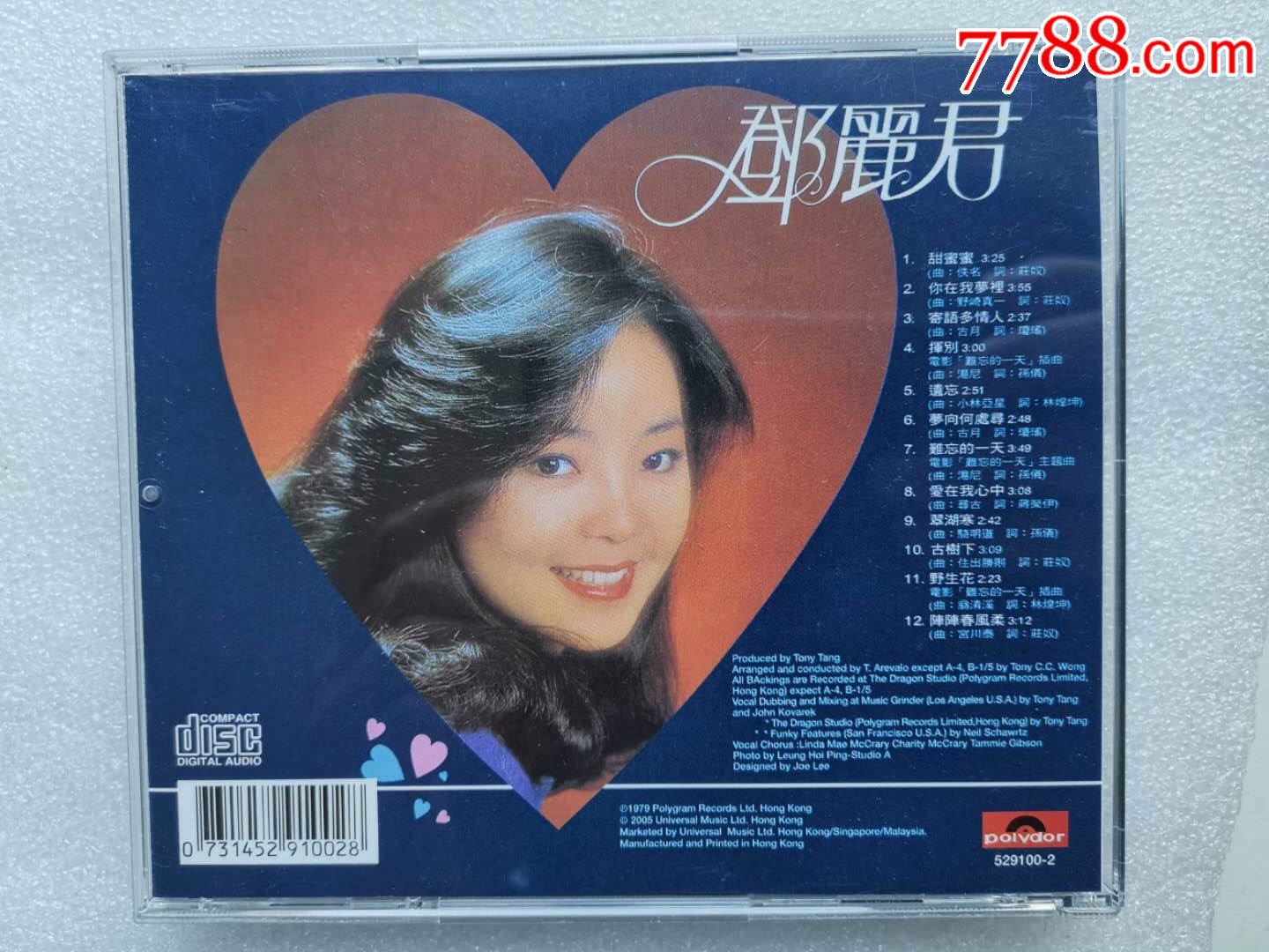 邓丽君,甜蜜蜜